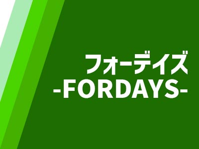 フォーデイズ買取Tコレ