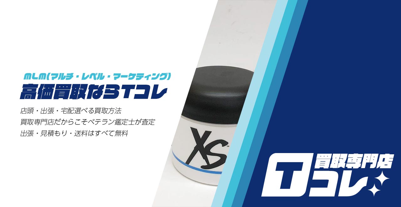 MLM買取Tコレ