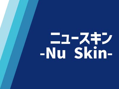 ニュースキン買取Tコレ